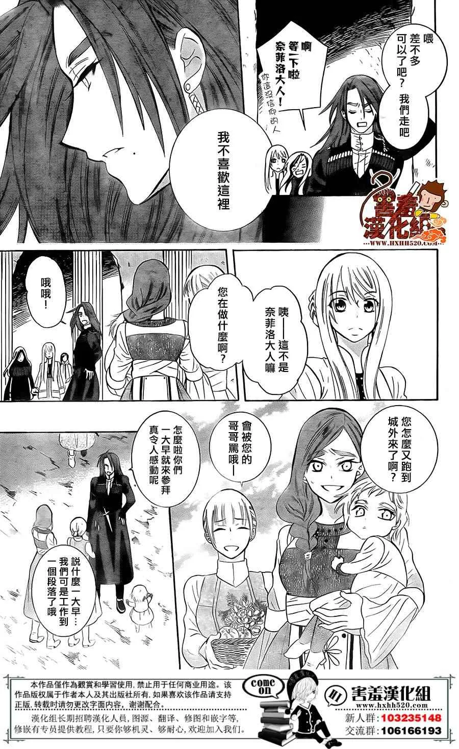 第88话 第10页