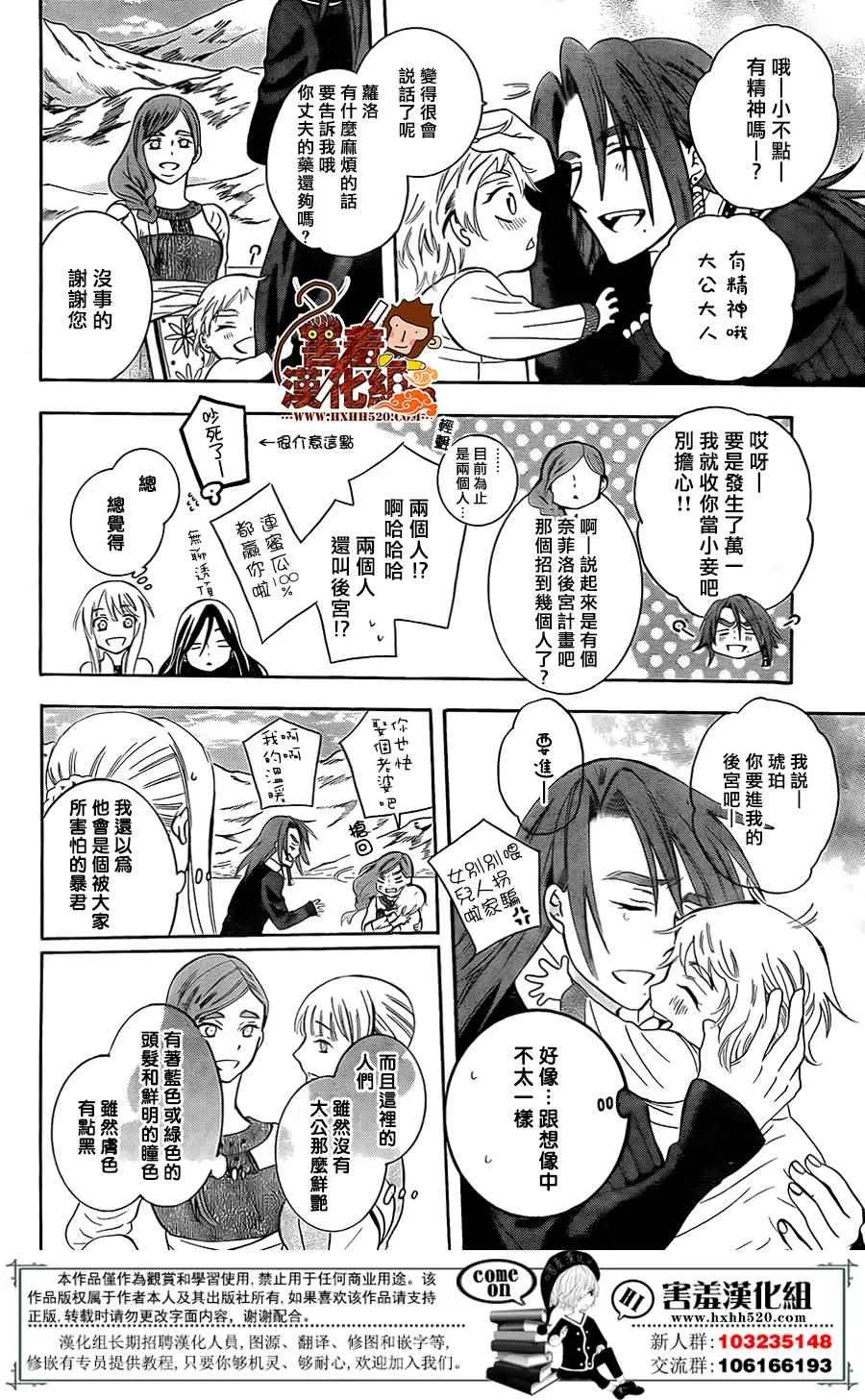 第88话 第11页
