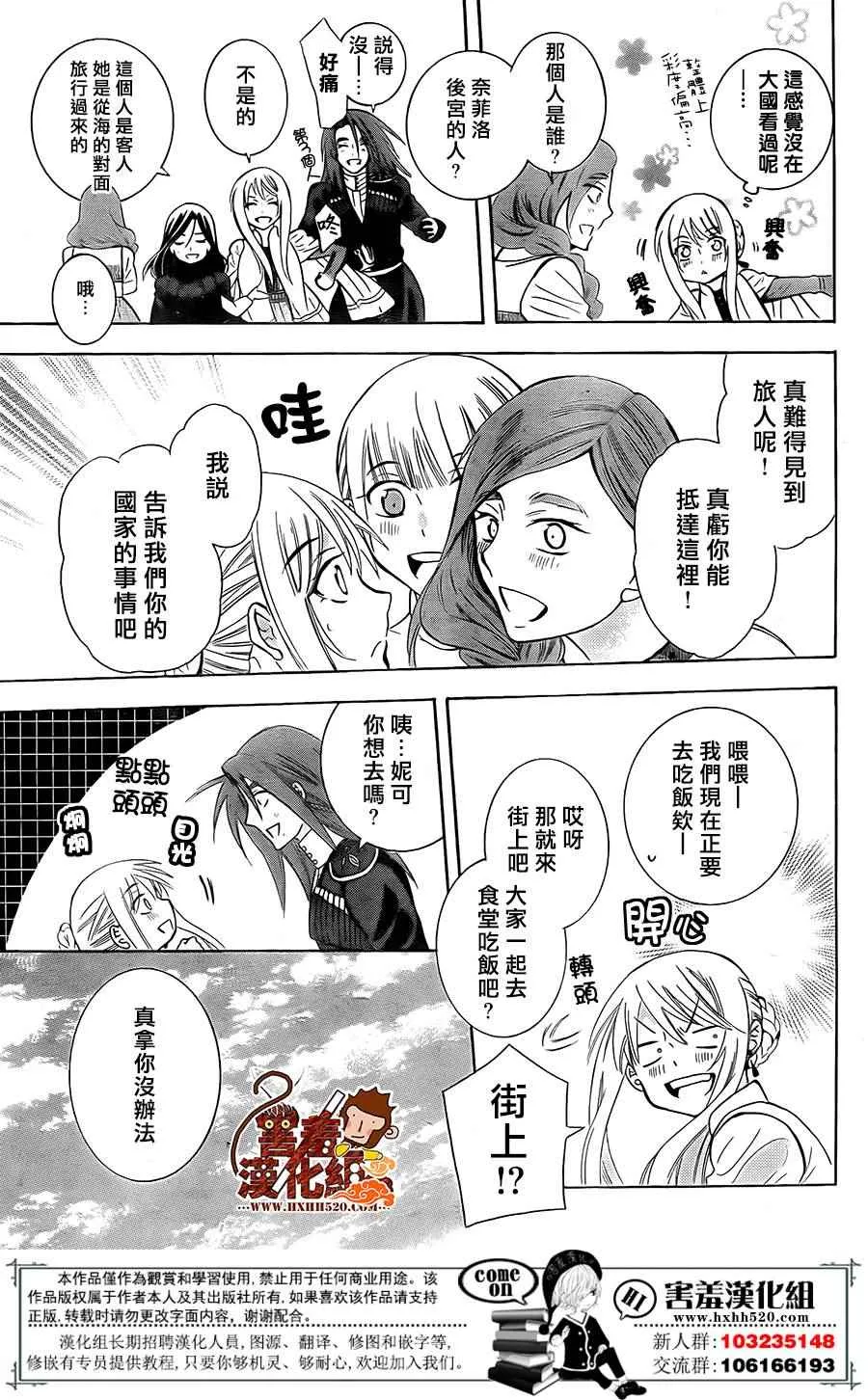 第88话 第12页