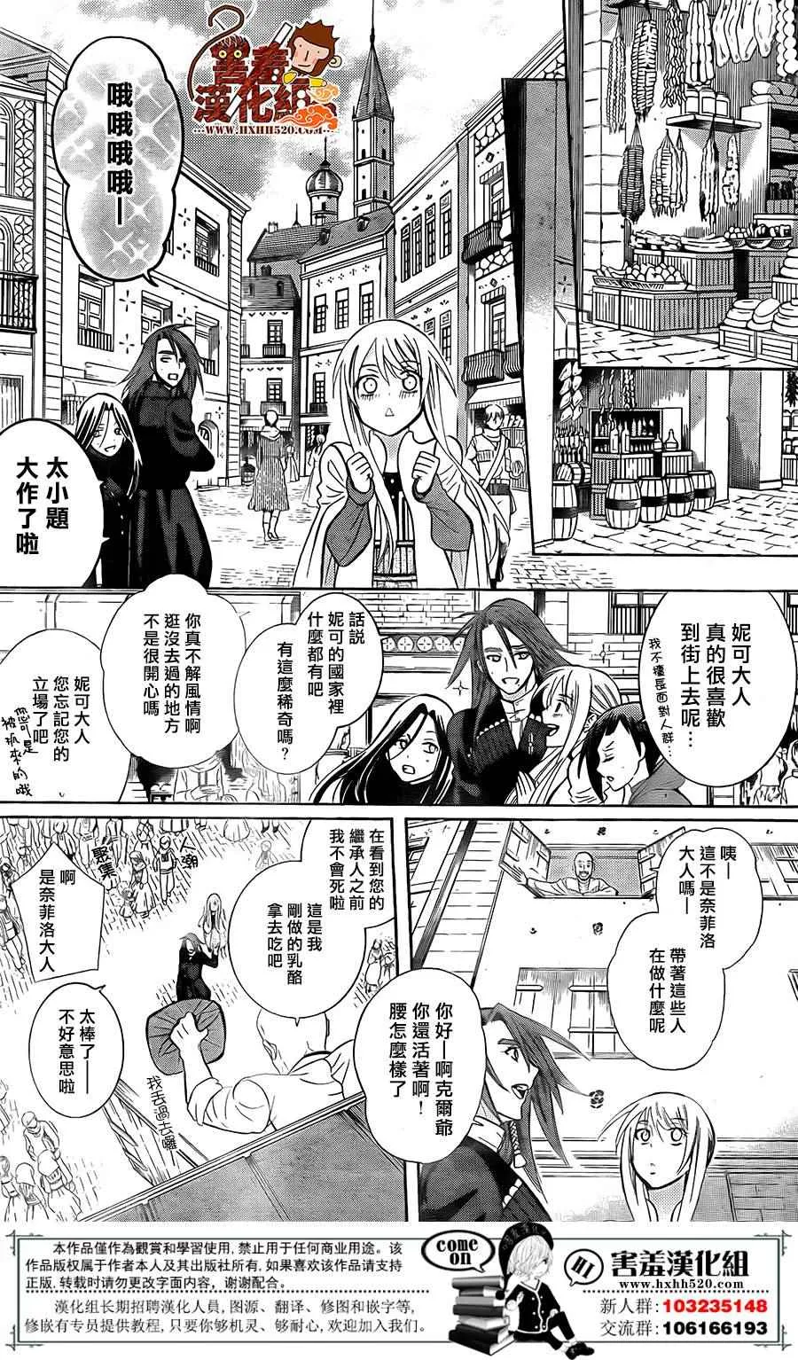 第88话 第13页