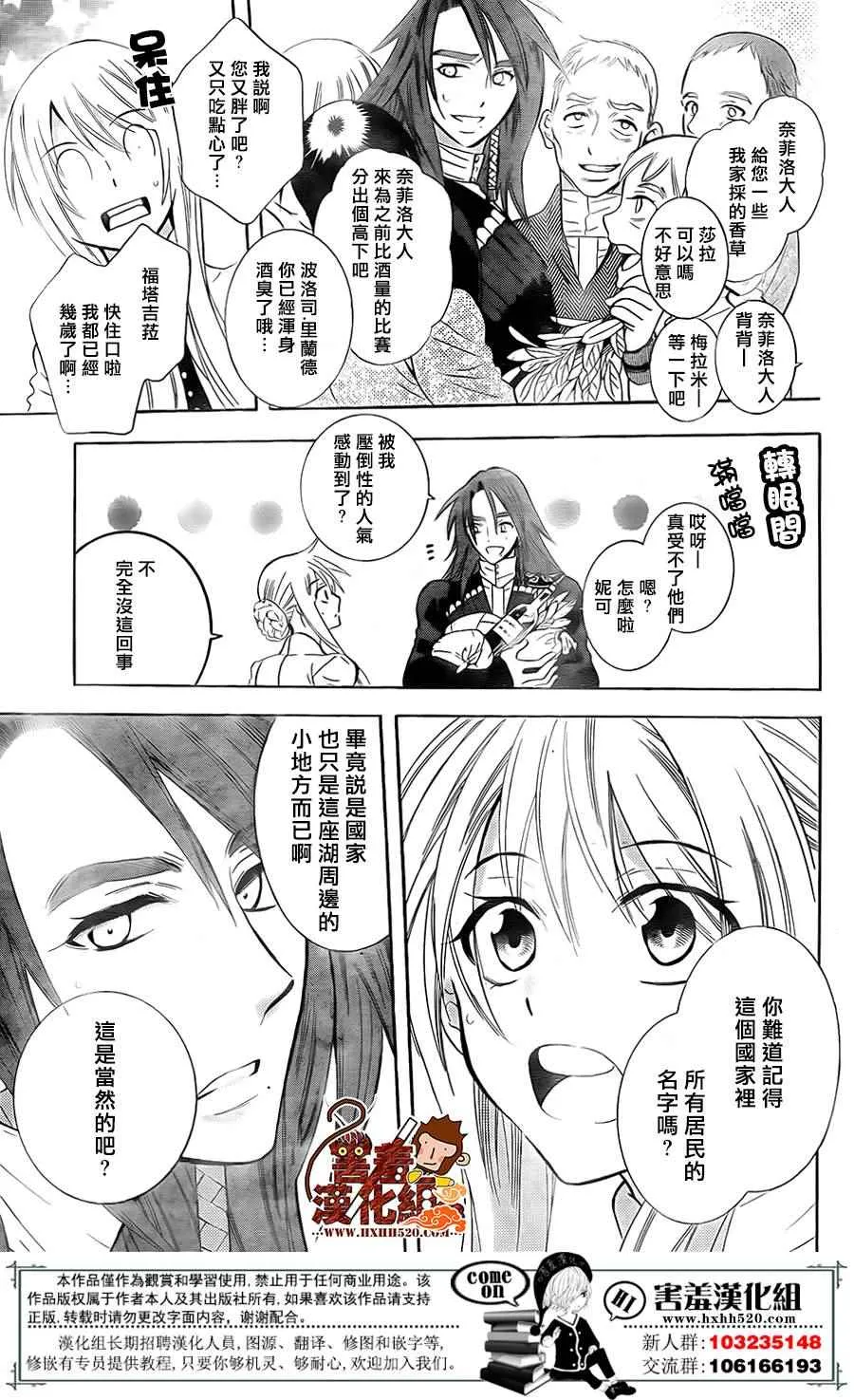 第88话 第14页