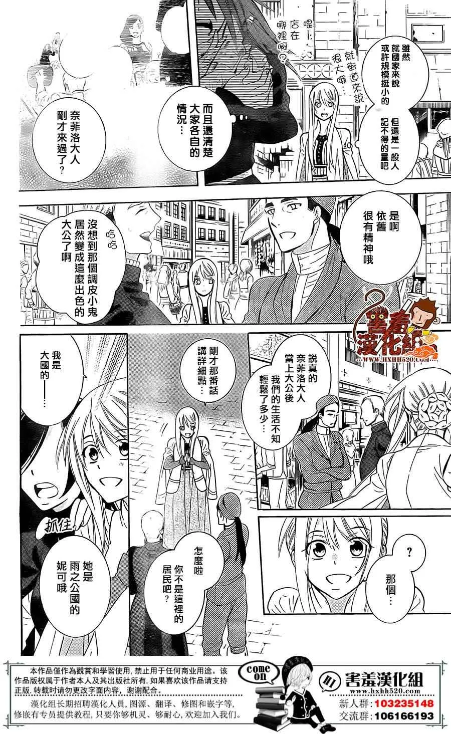 第88话 第15页