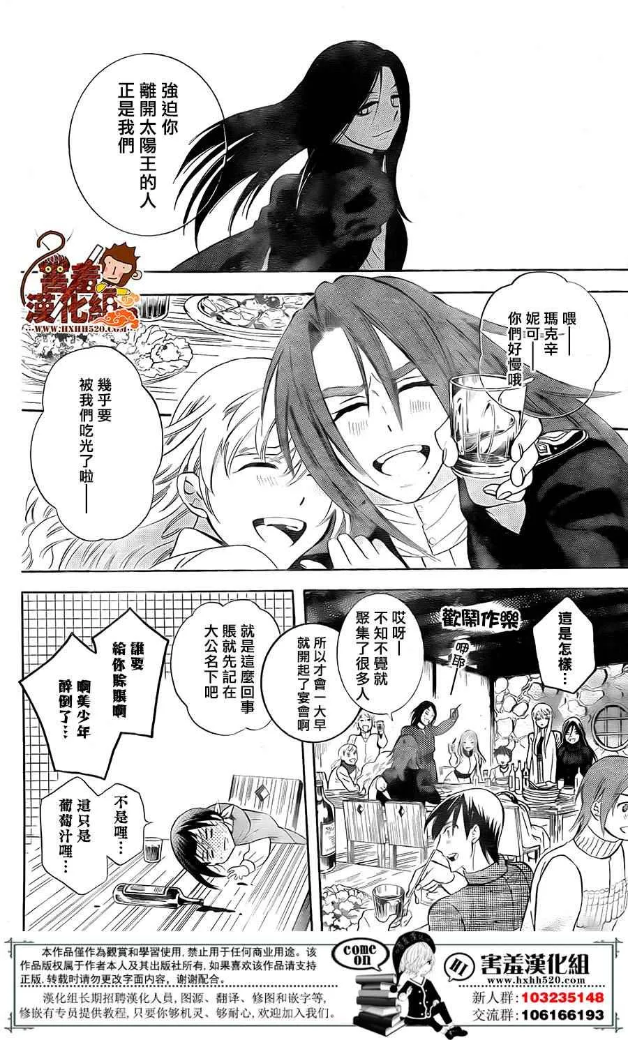 第88话 第17页