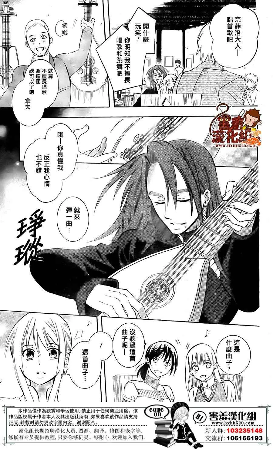 第88话 第18页