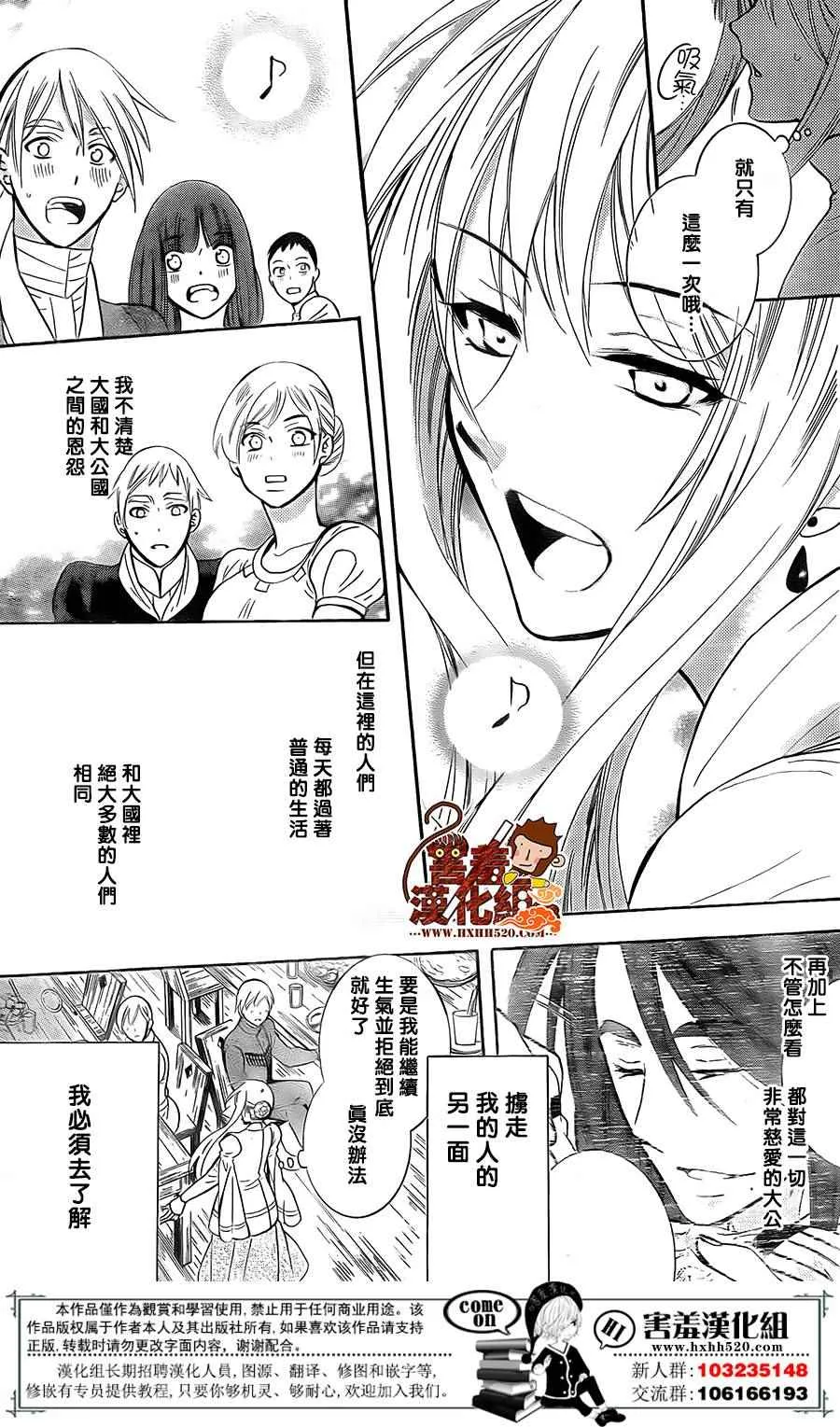 第88话 第20页