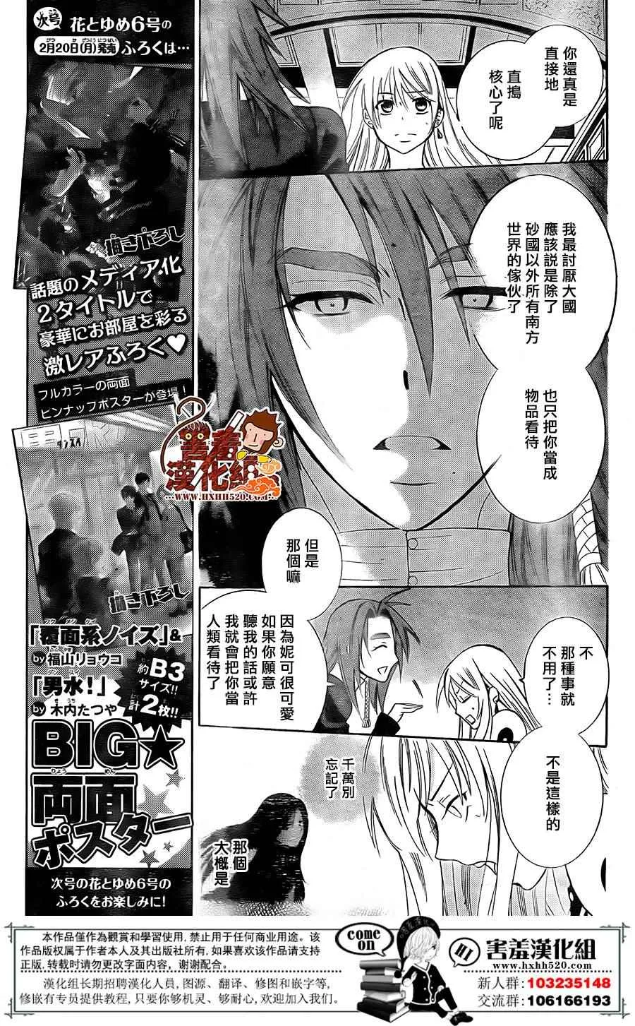 第88话 第22页