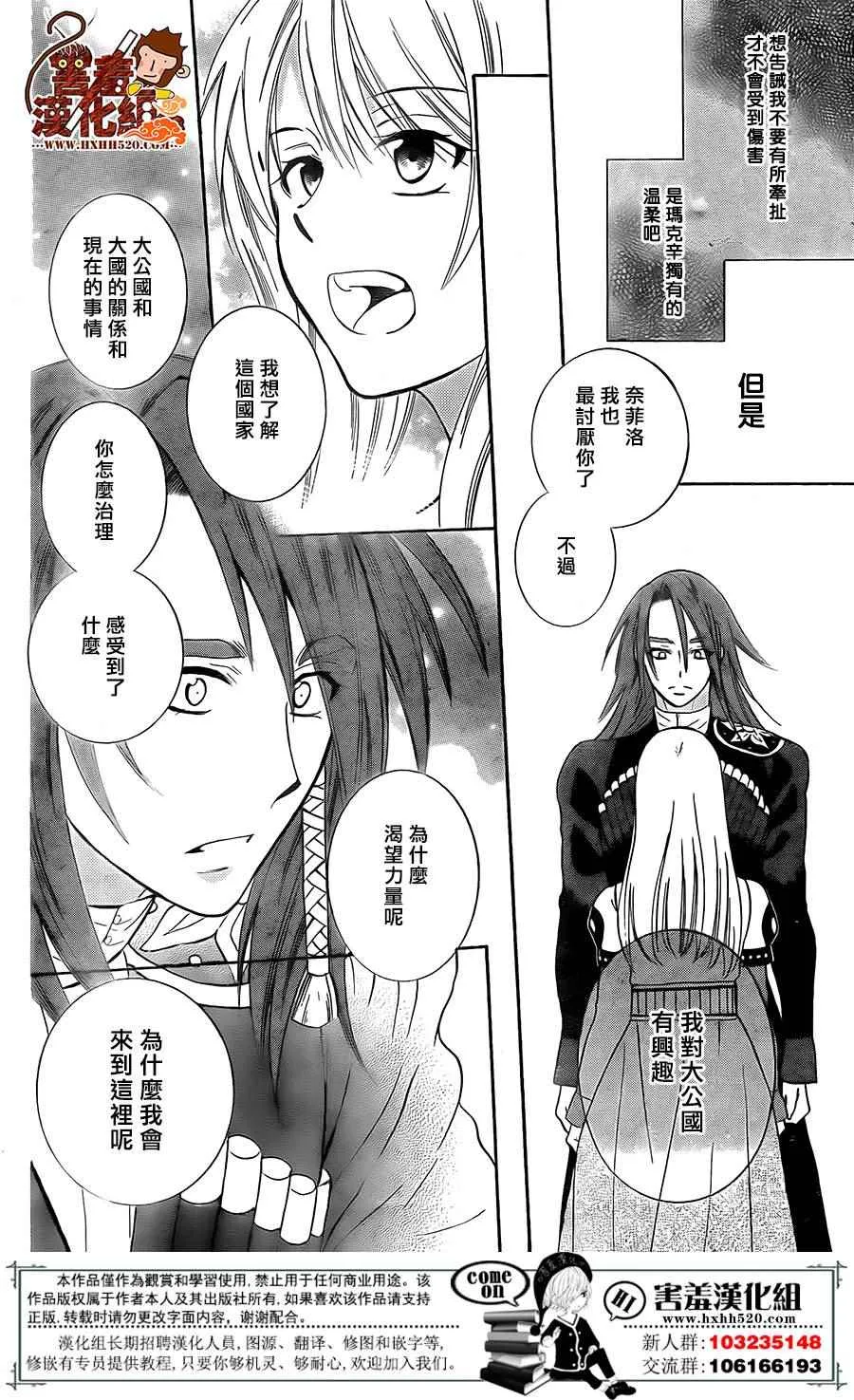 第88话 第23页