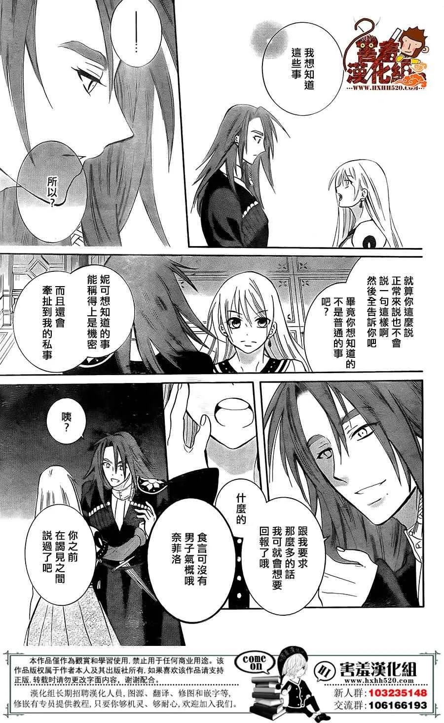 第88话 第24页