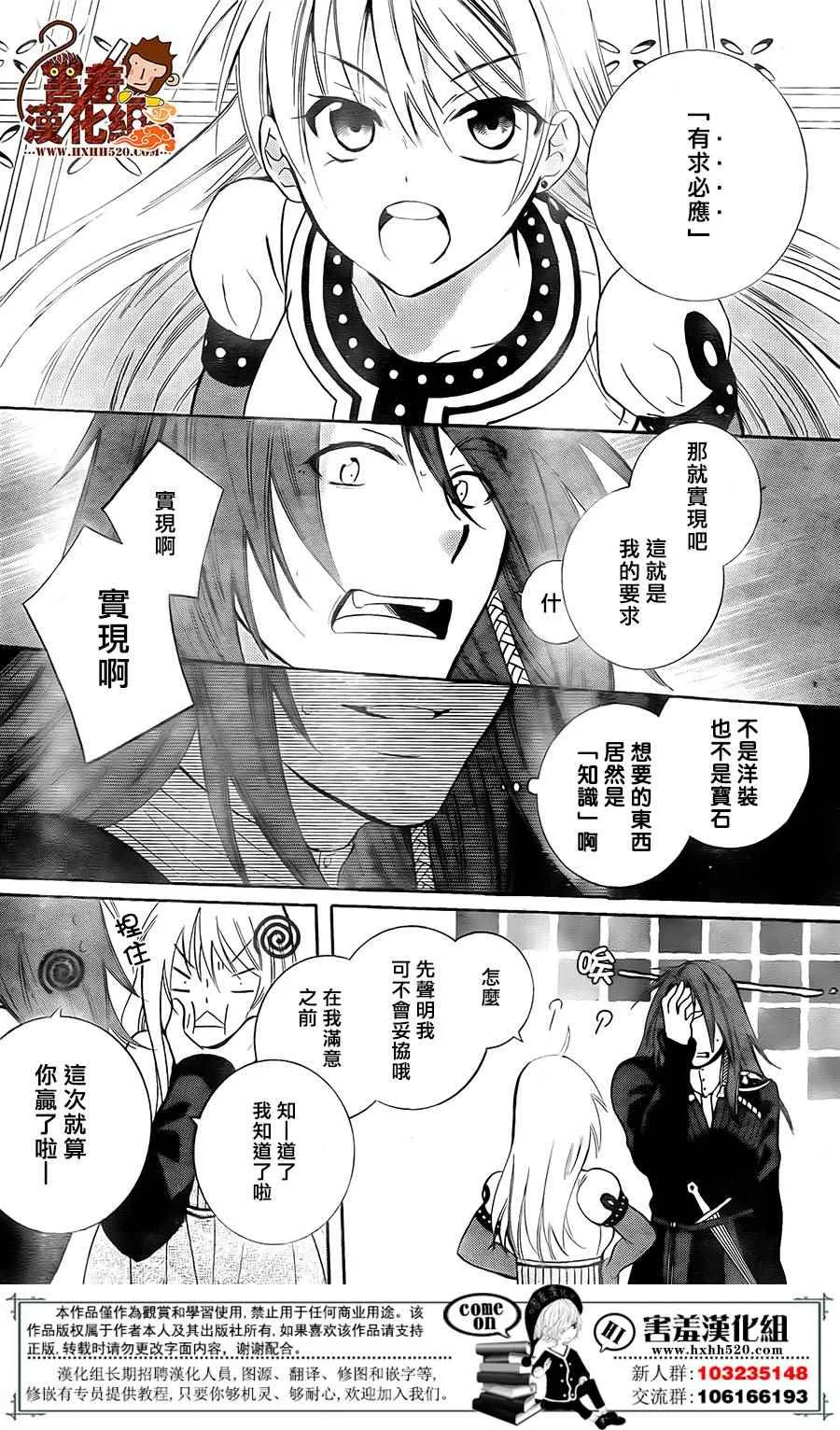 第88话 第25页