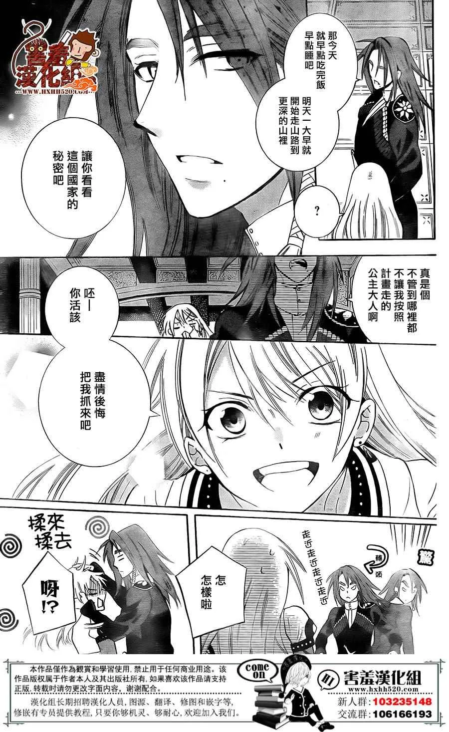 第88话 第26页