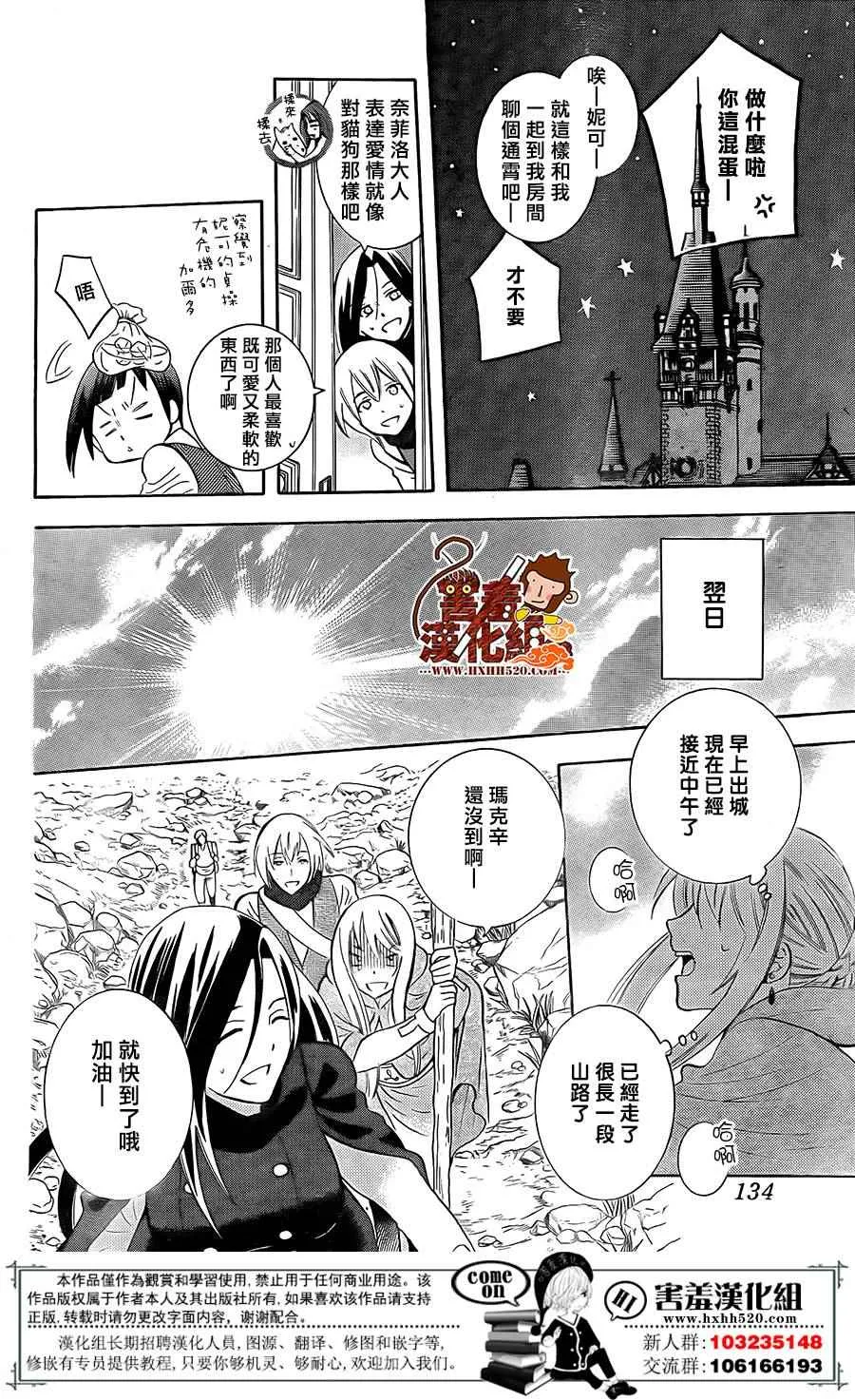 第88话 第27页