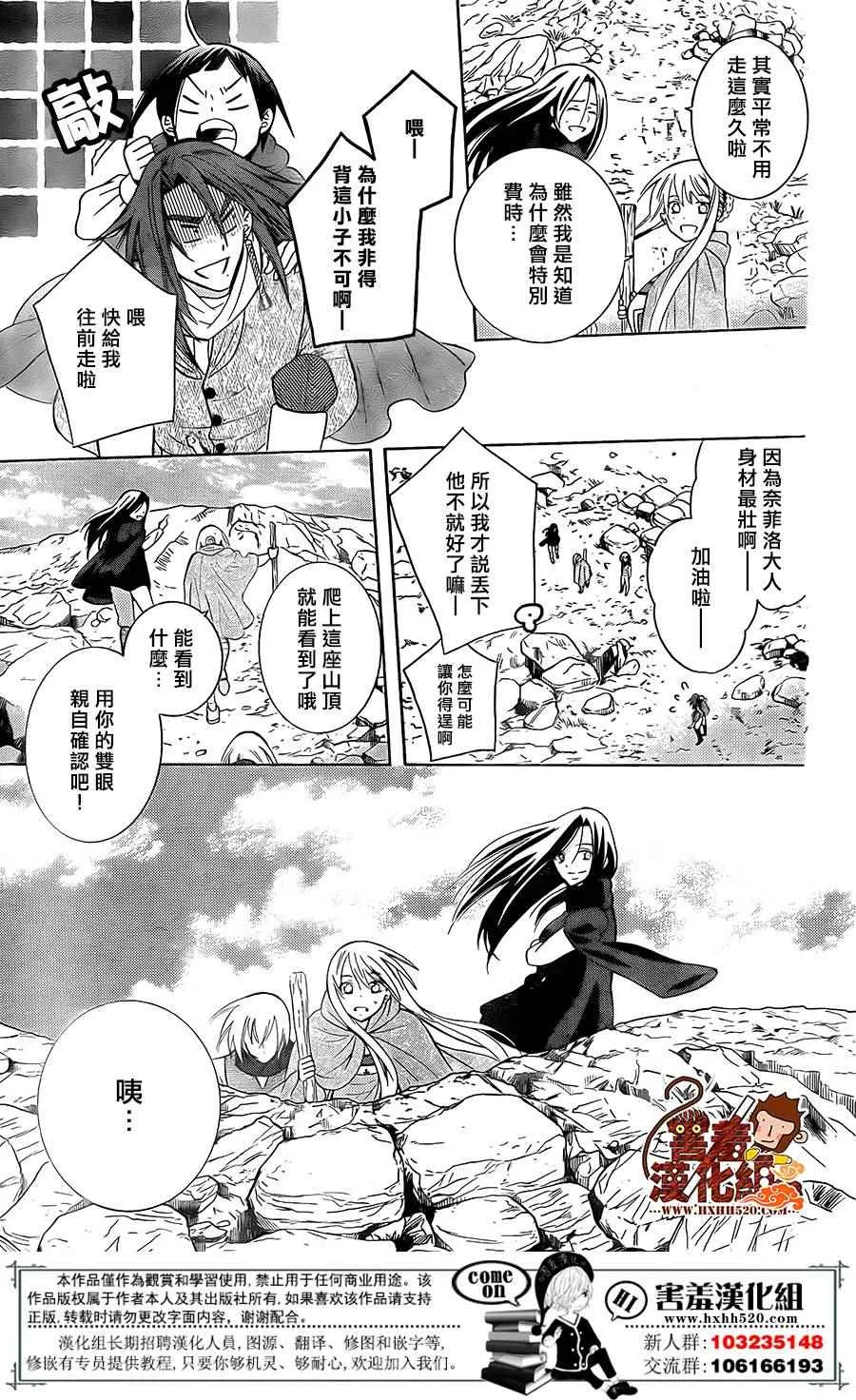第88话 第28页