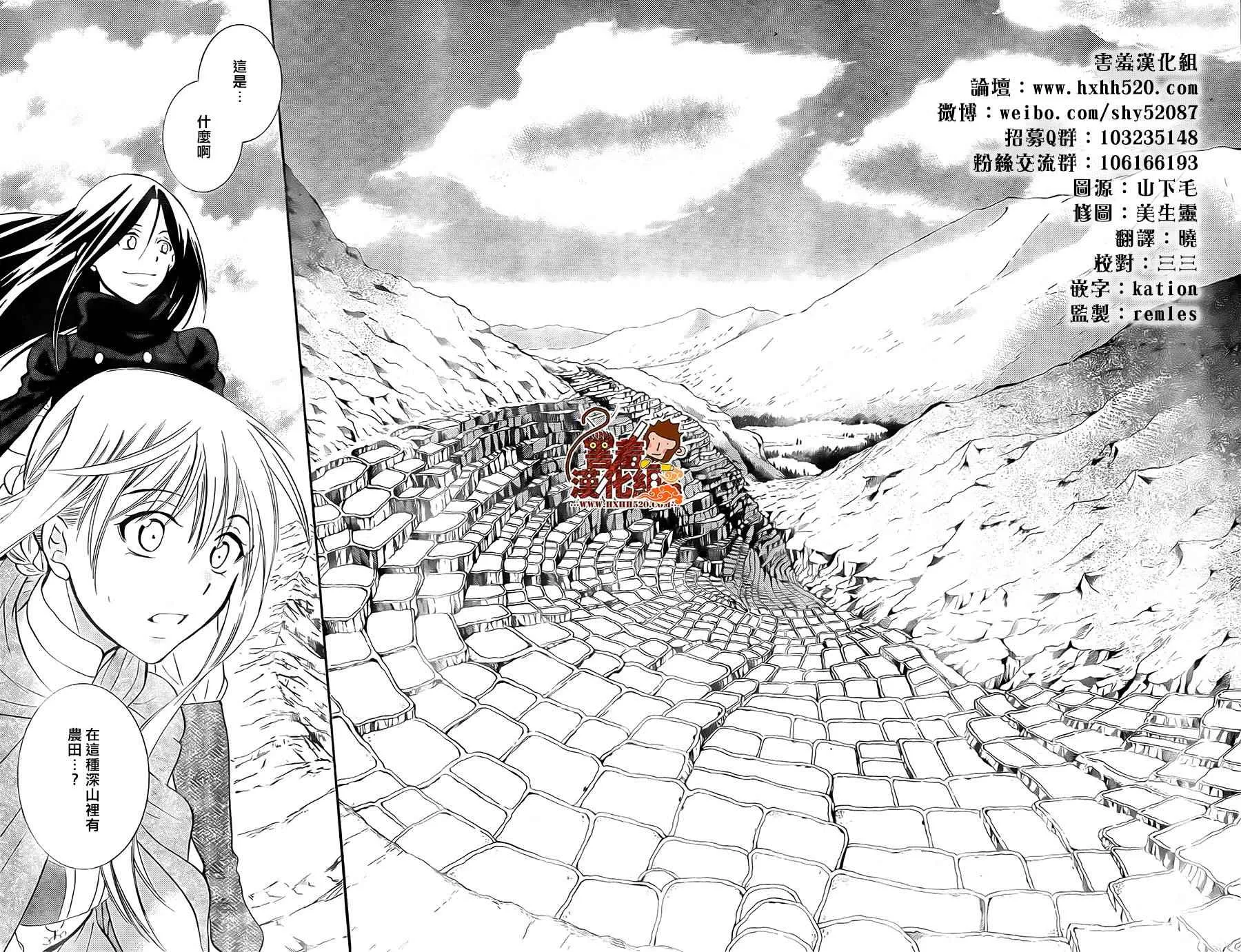 第88话 第29页