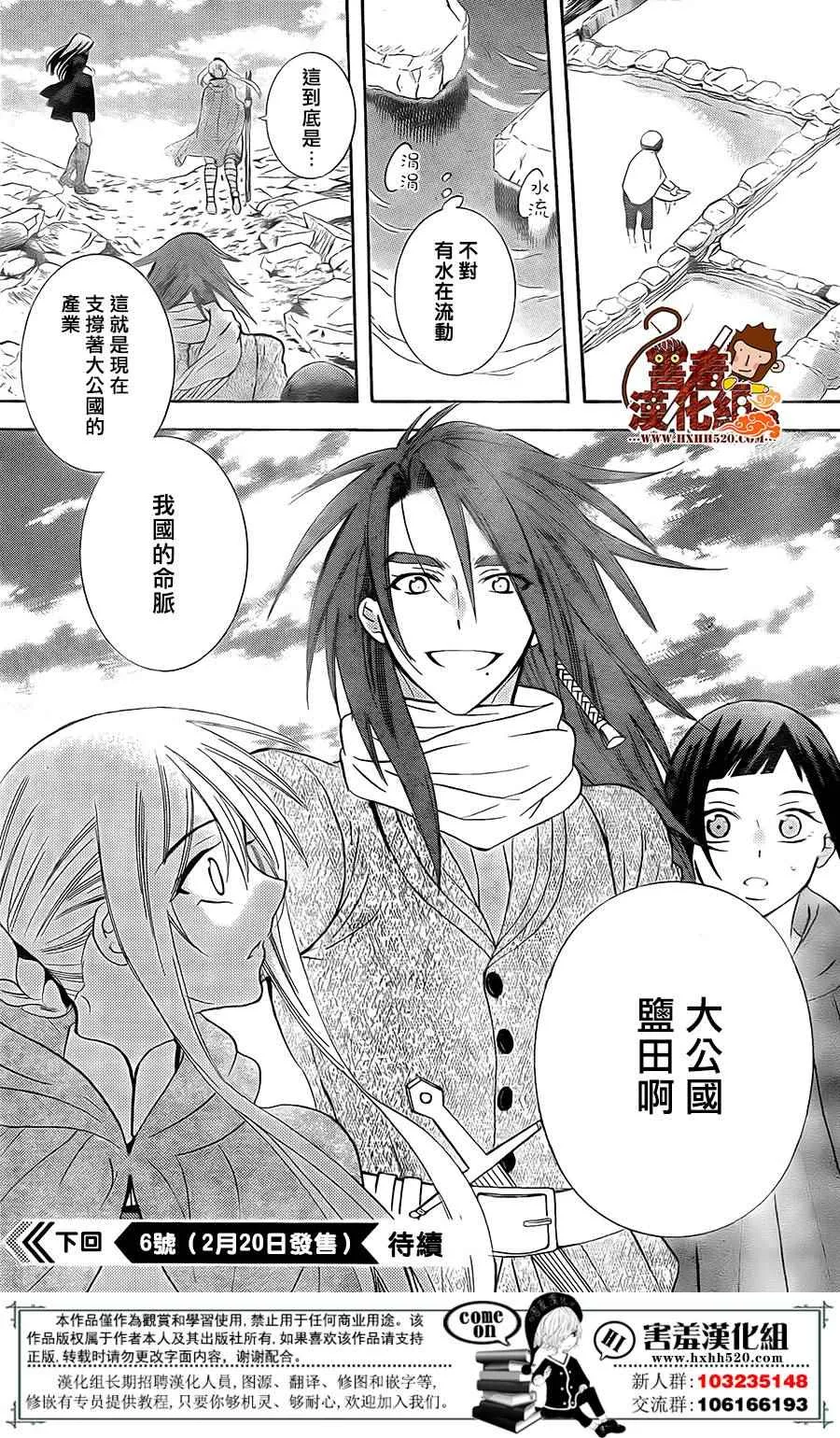 第88话 第30页