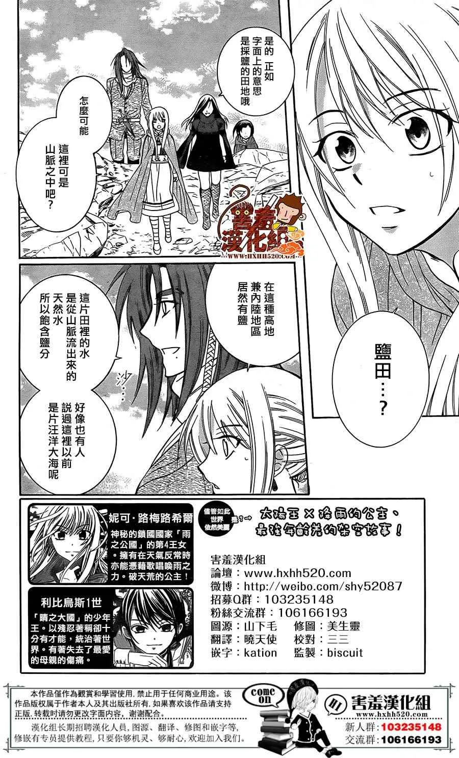第89话 第3页