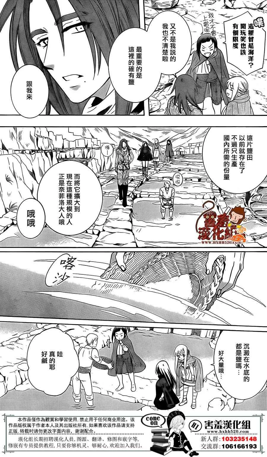 第89话 第4页