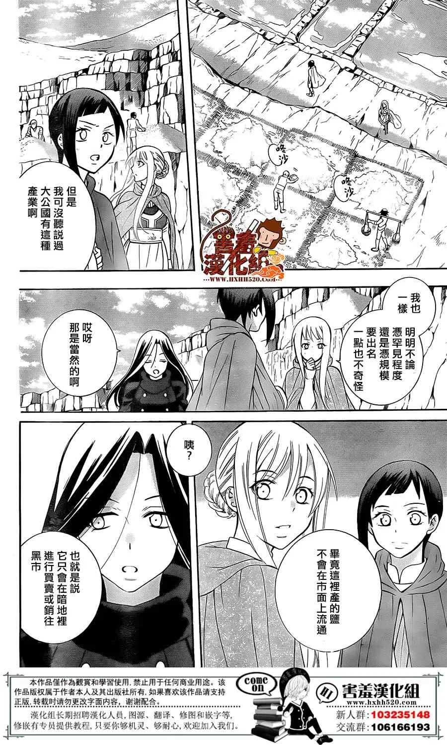 第89话 第5页