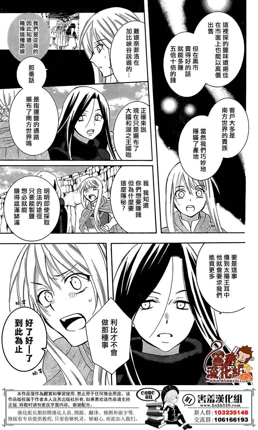 第89话 第6页
