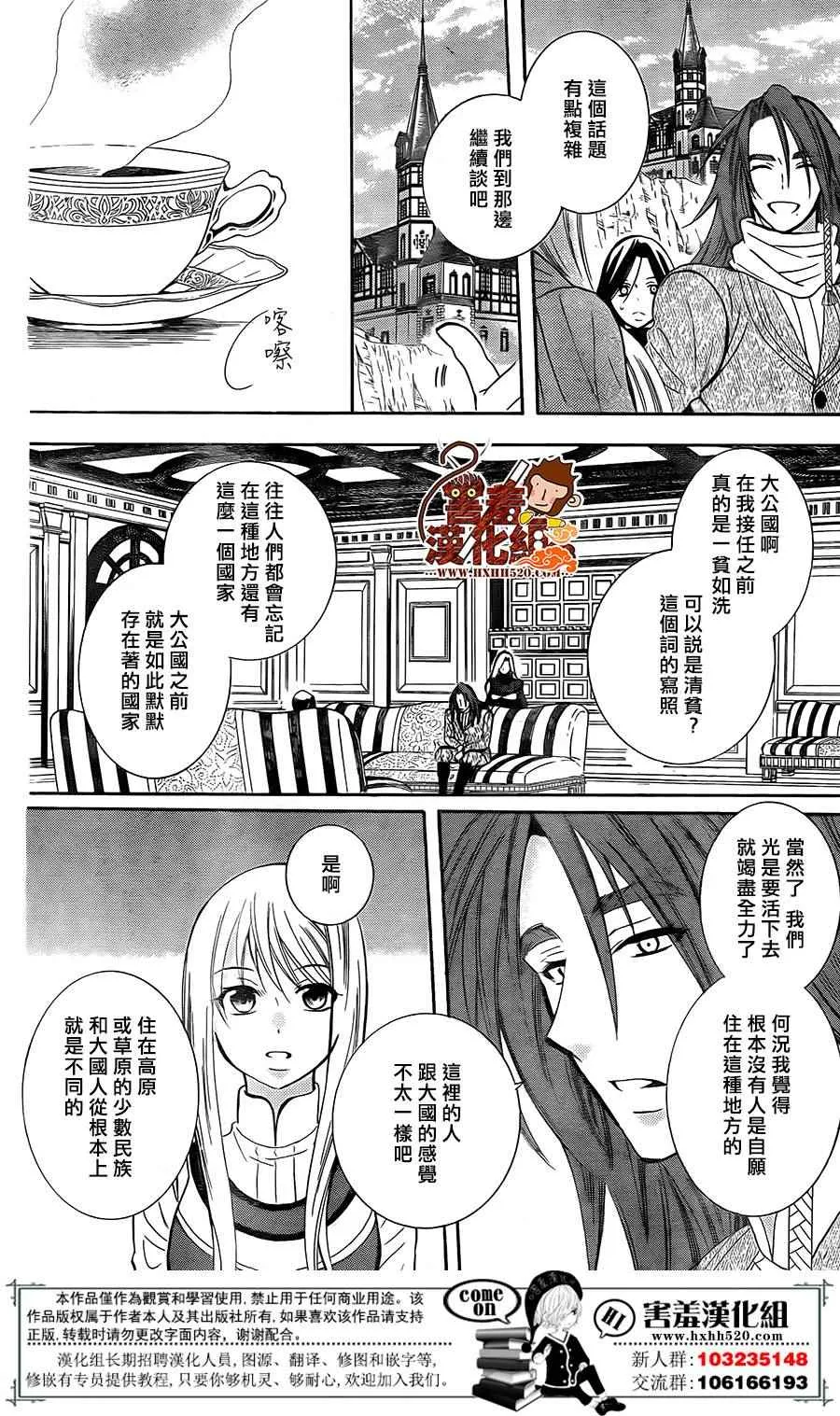 第89话 第7页