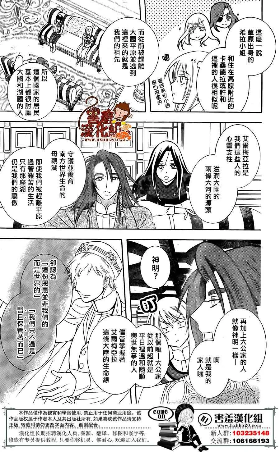 第89话 第8页