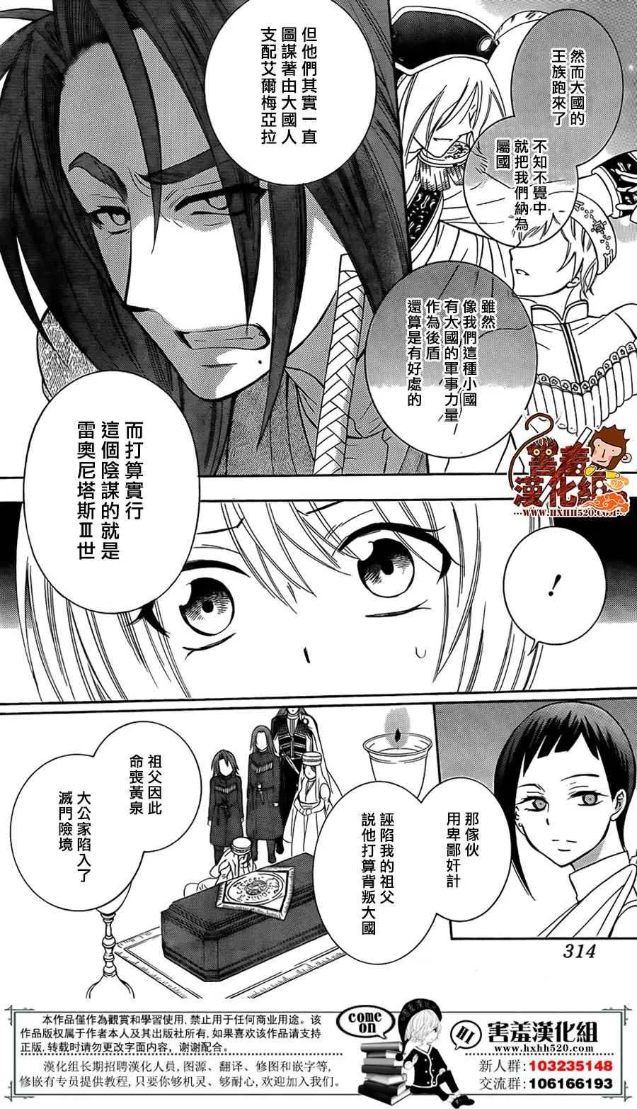 第89话 第9页