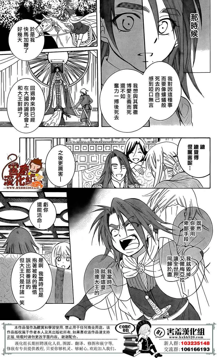 第89话 第10页