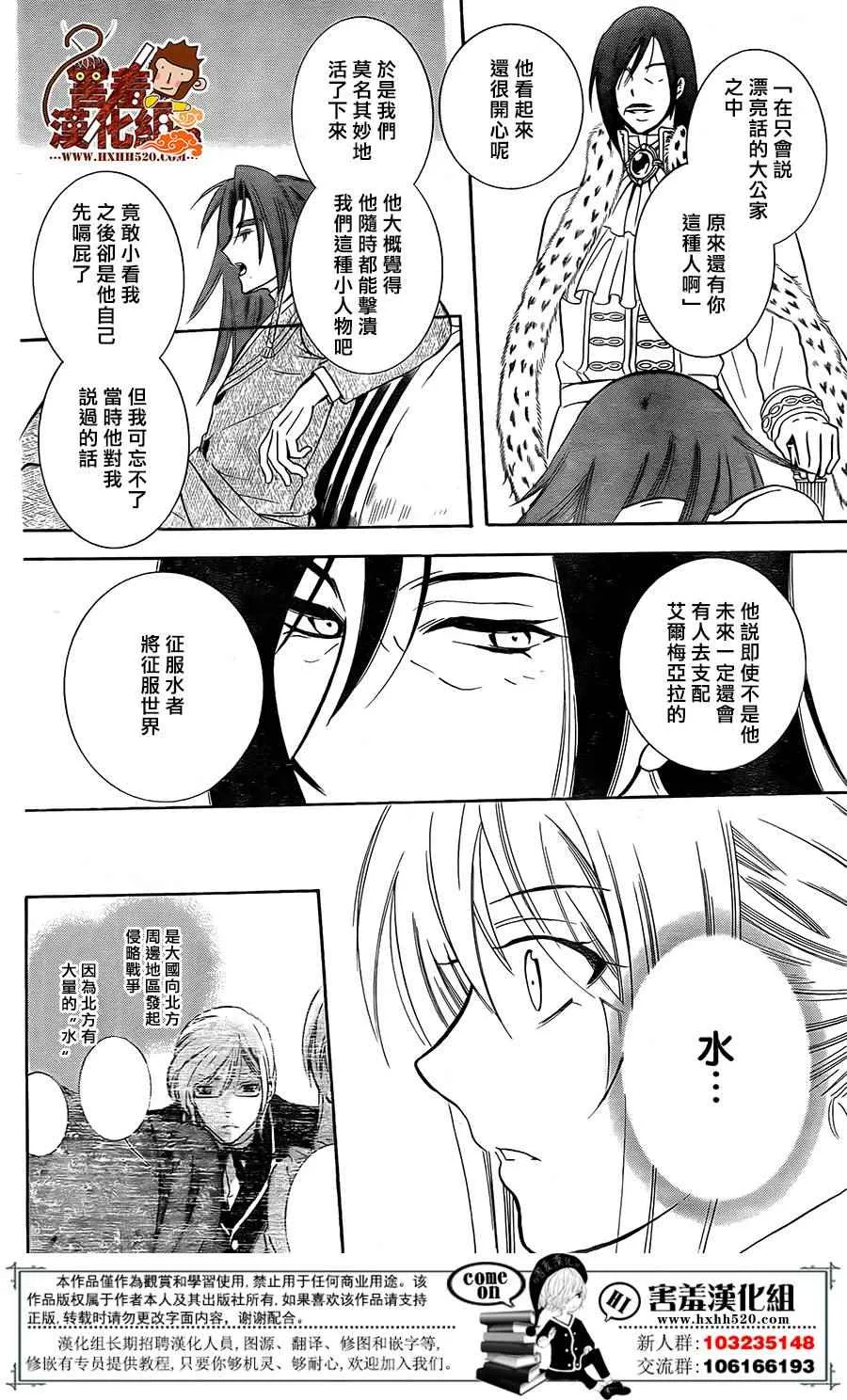 第89话 第11页