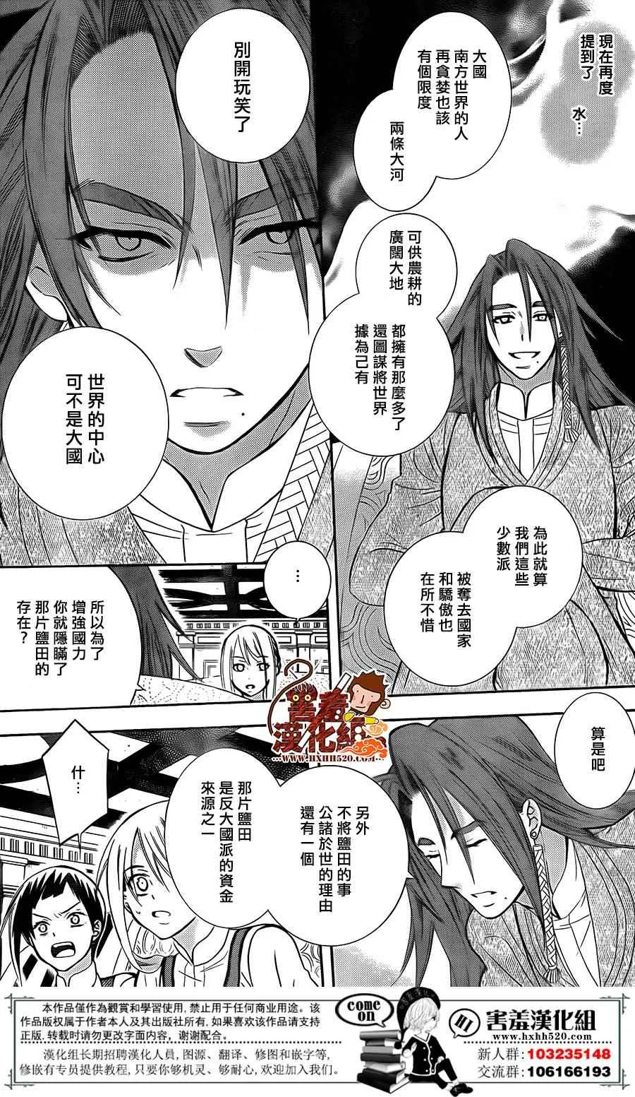 第89话 第12页