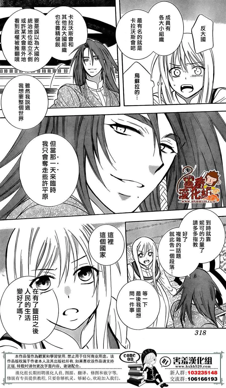 第89话 第13页