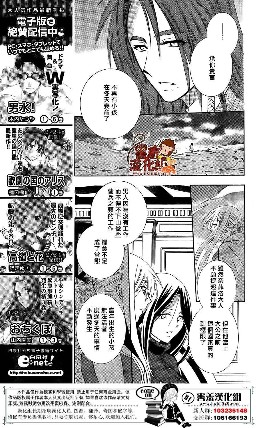 第89话 第14页