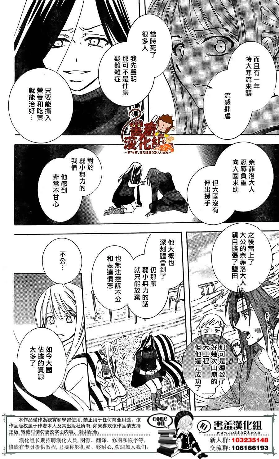 第89话 第15页