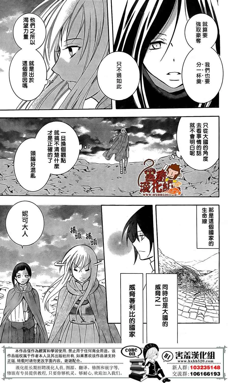 第89话 第16页