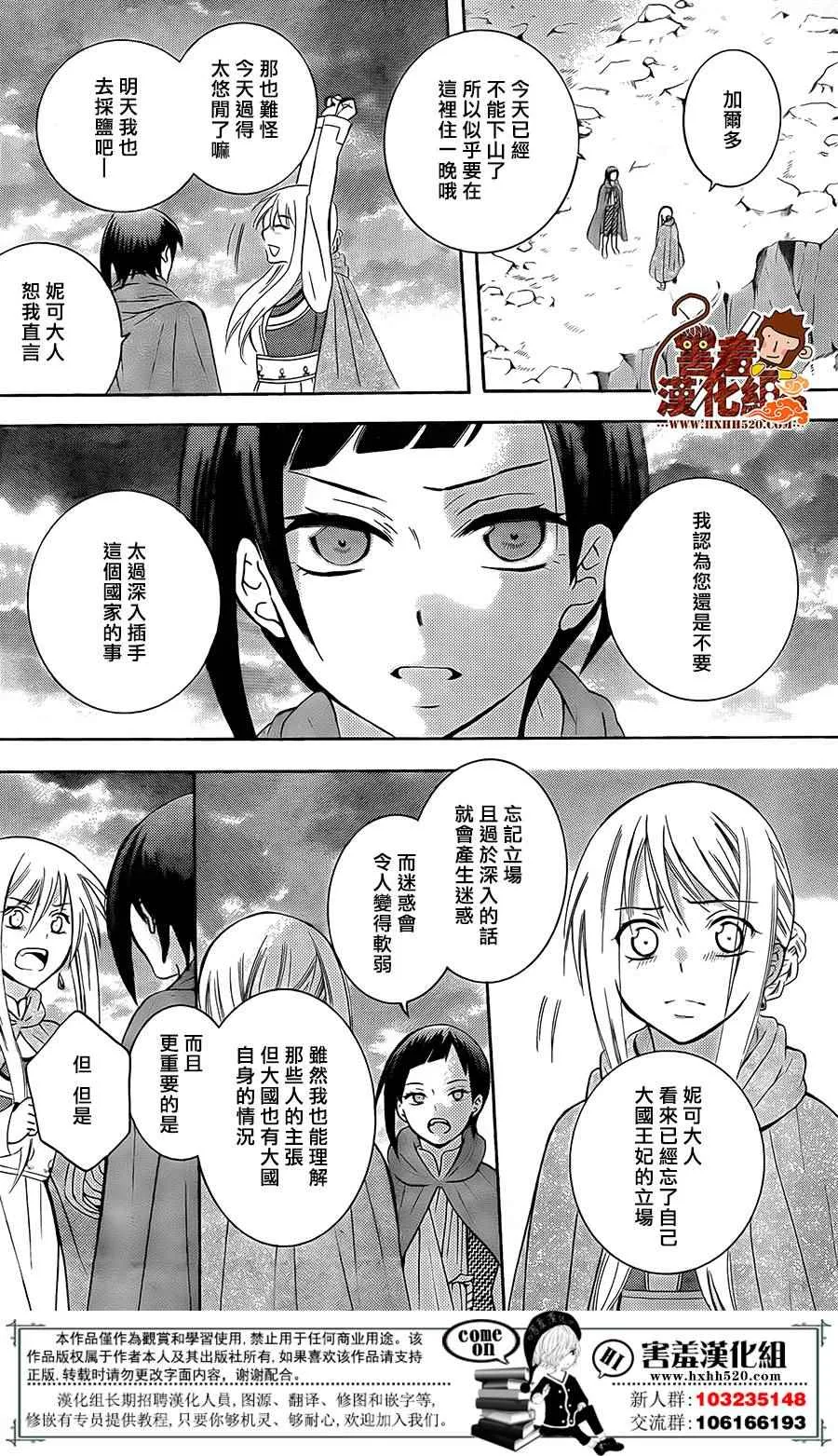第89话 第17页