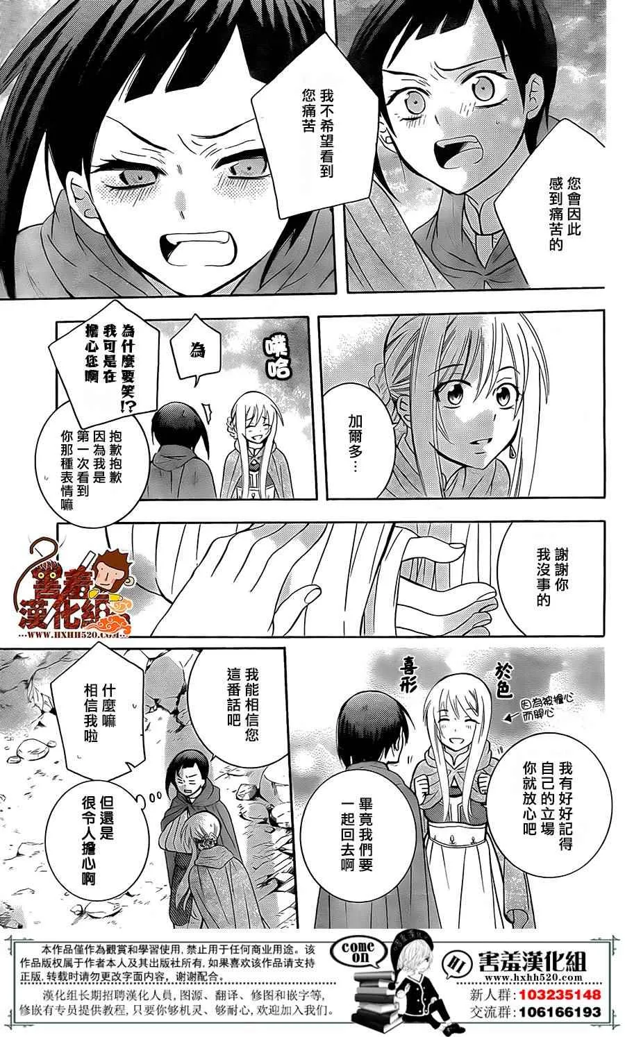 第89话 第18页