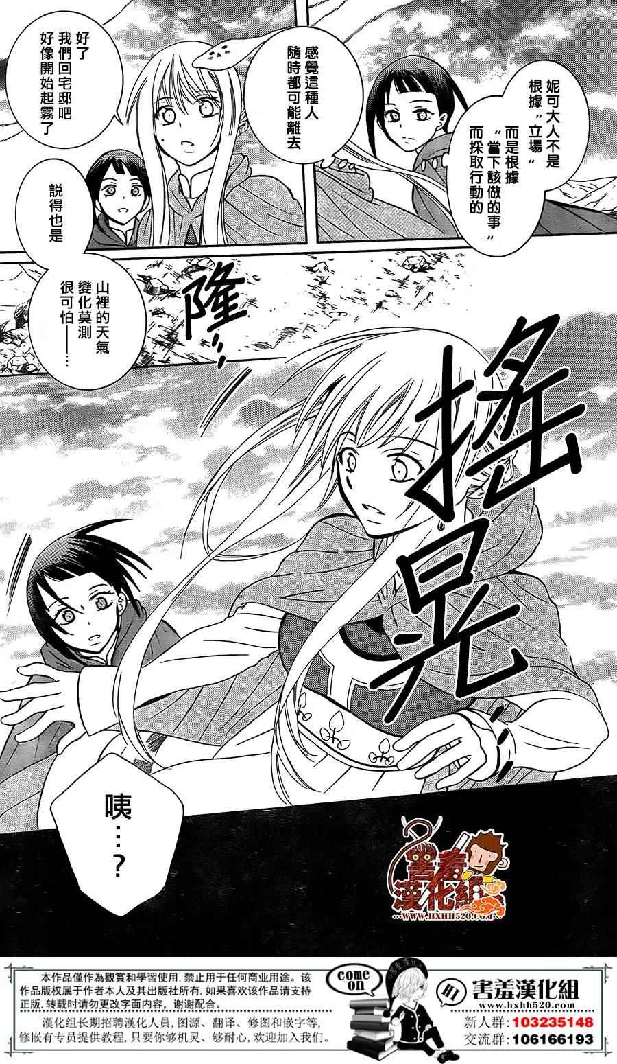 第89话 第19页