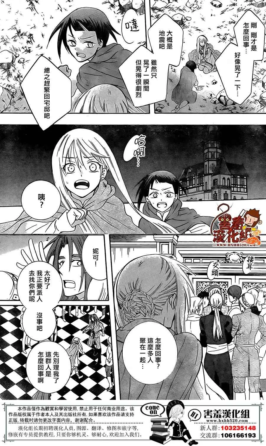 第89话 第20页