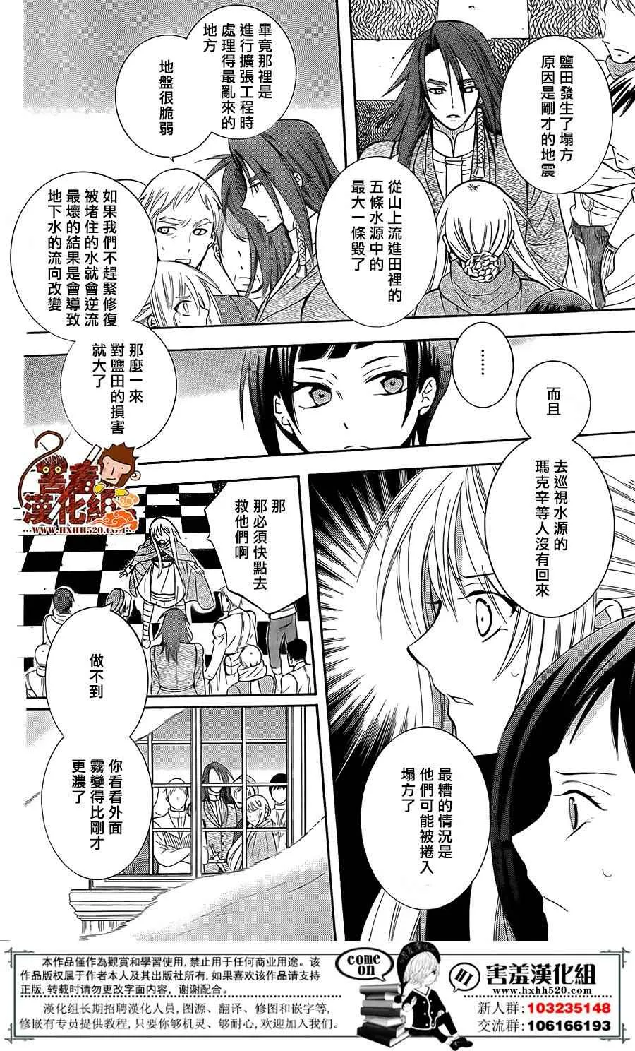 第89话 第21页