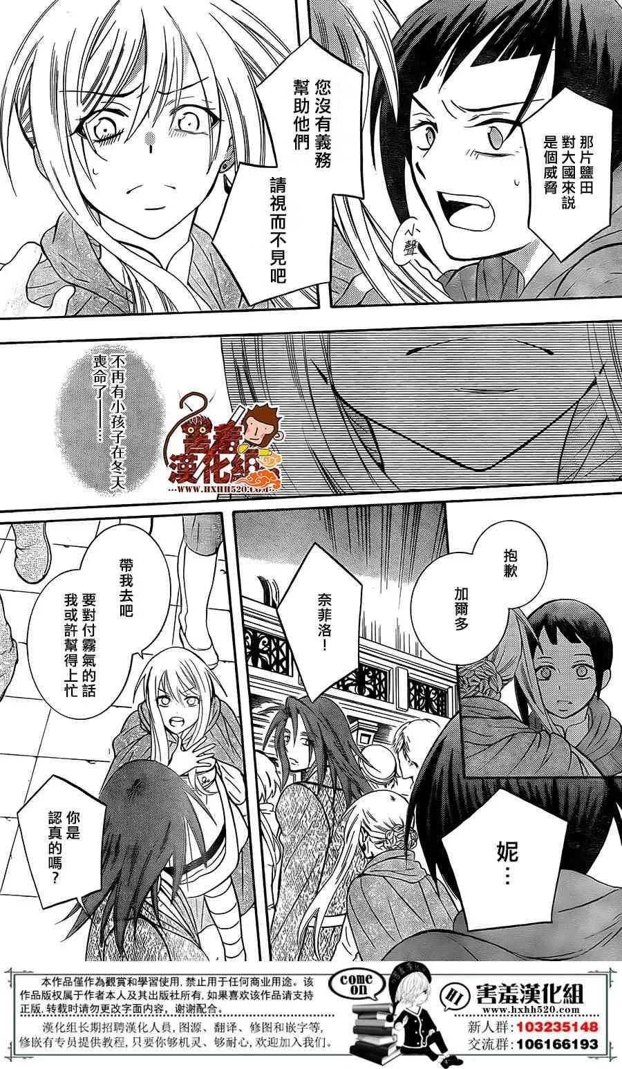 第89话 第23页