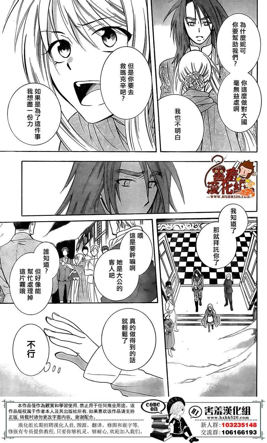第89话 第24页