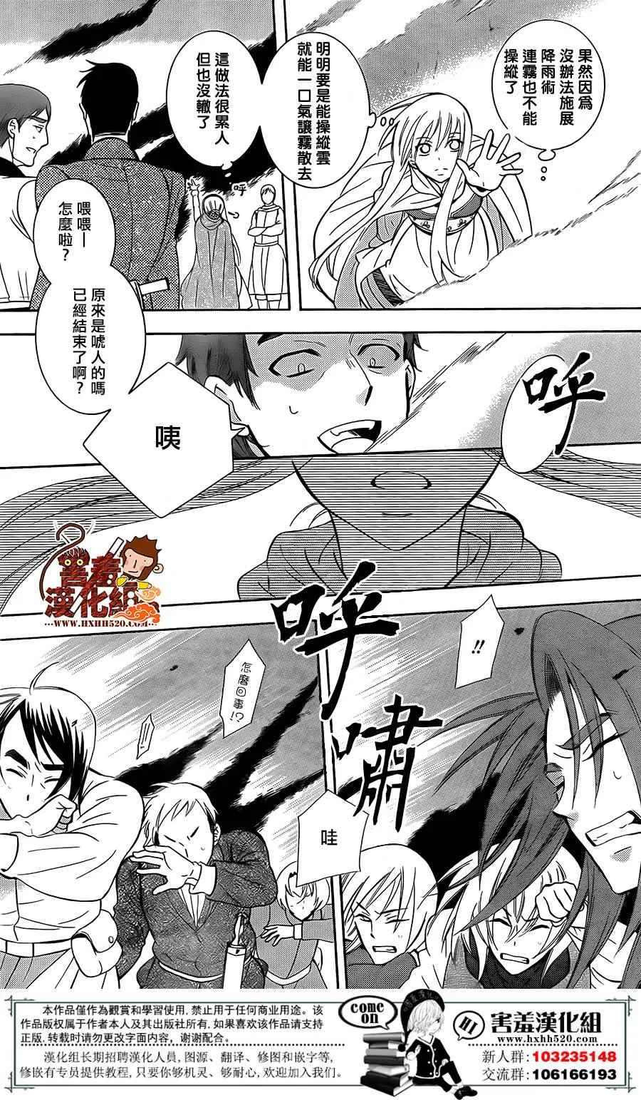 第89话 第25页
