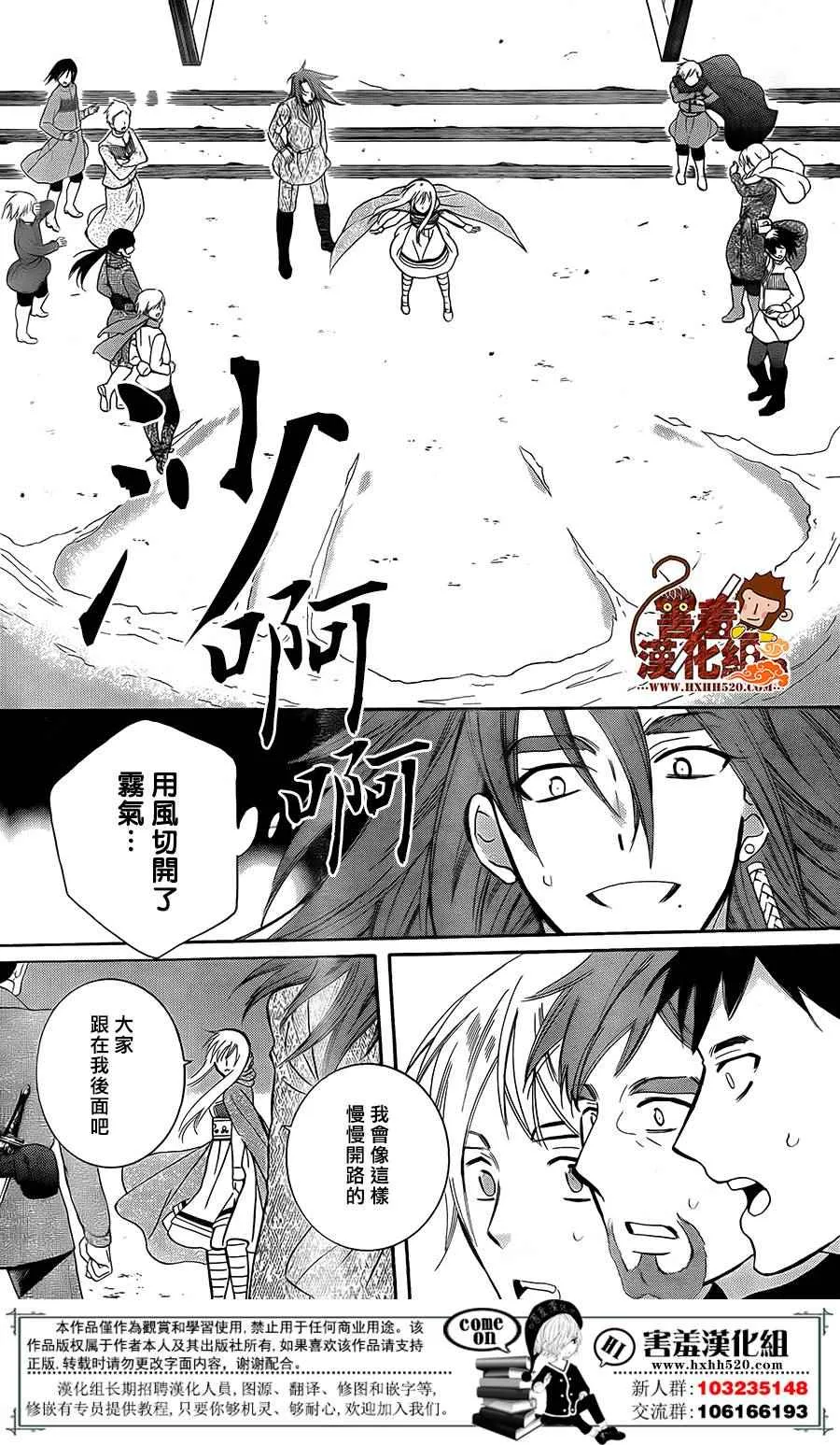 第89话 第26页
