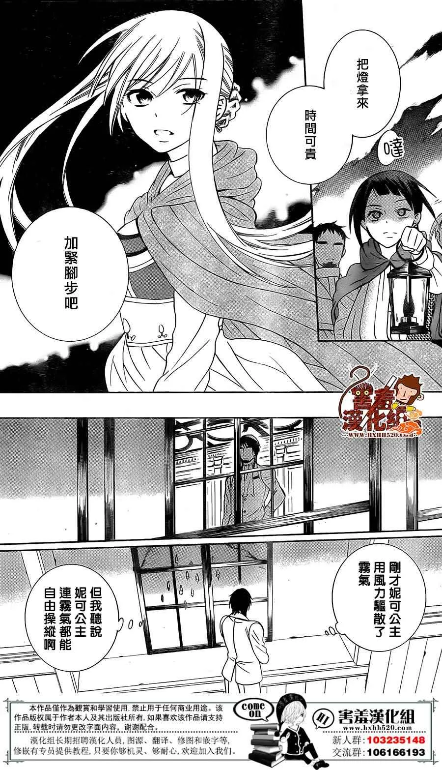 第89话 第27页