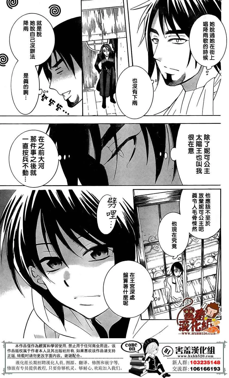 第89话 第28页