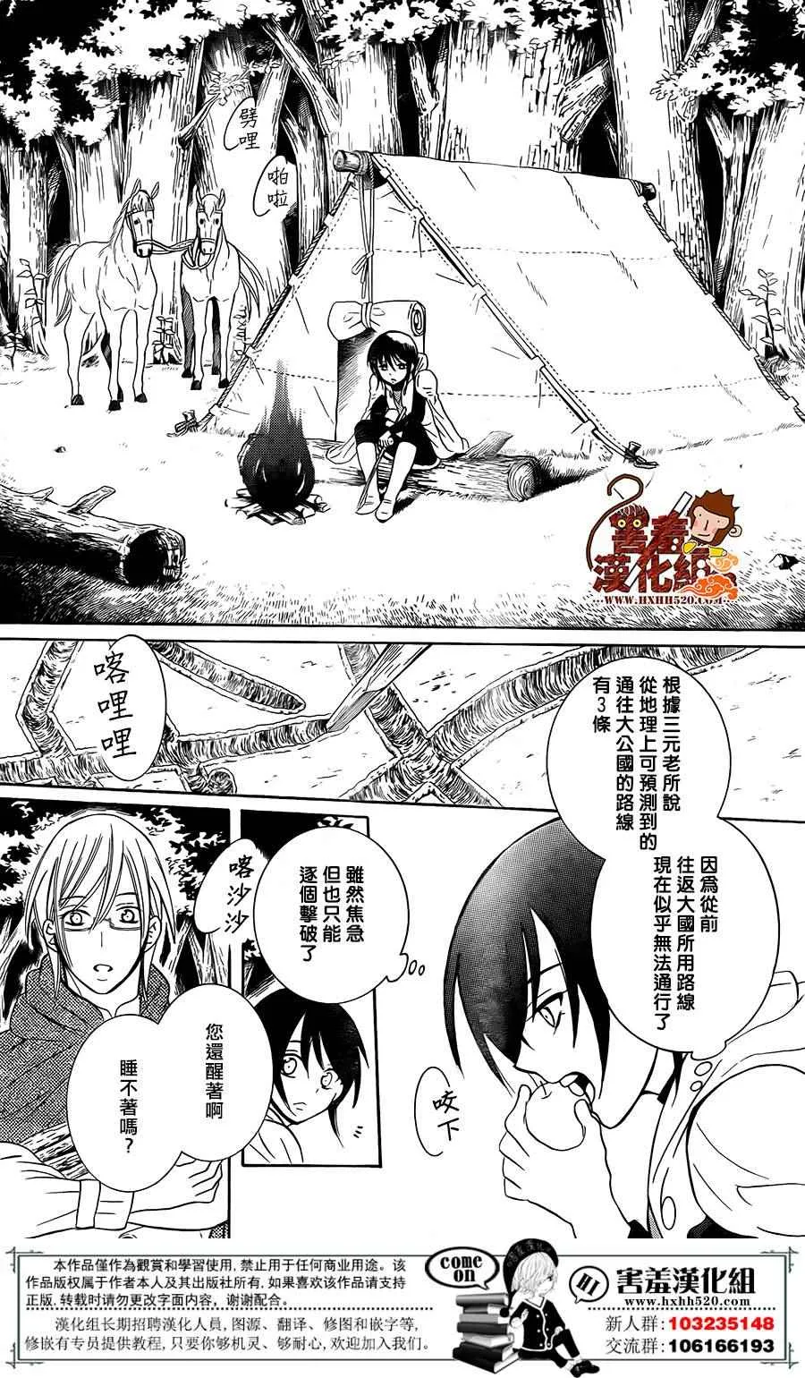 第89话 第29页