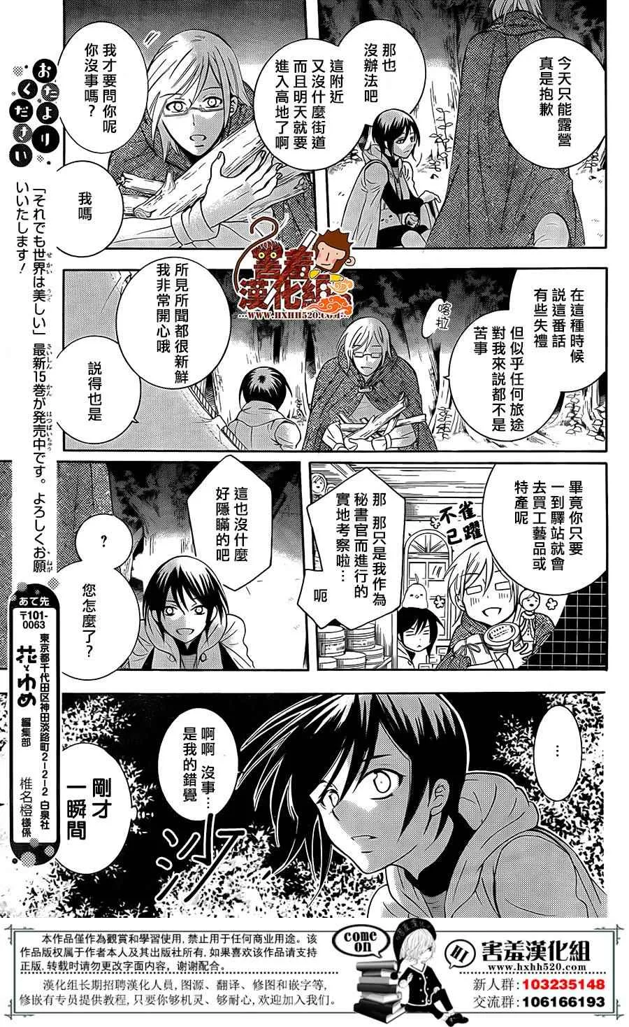 第89话 第30页
