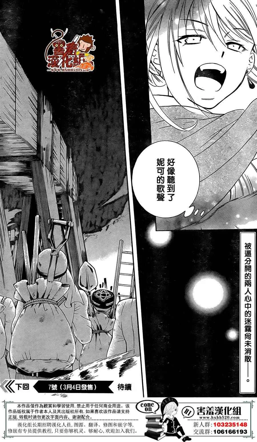 第89话 第31页