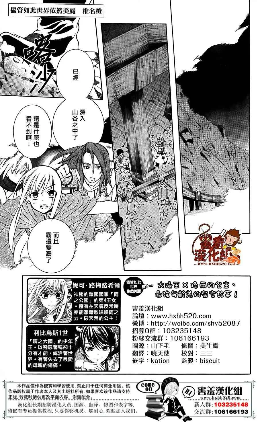 第90话 第1页
