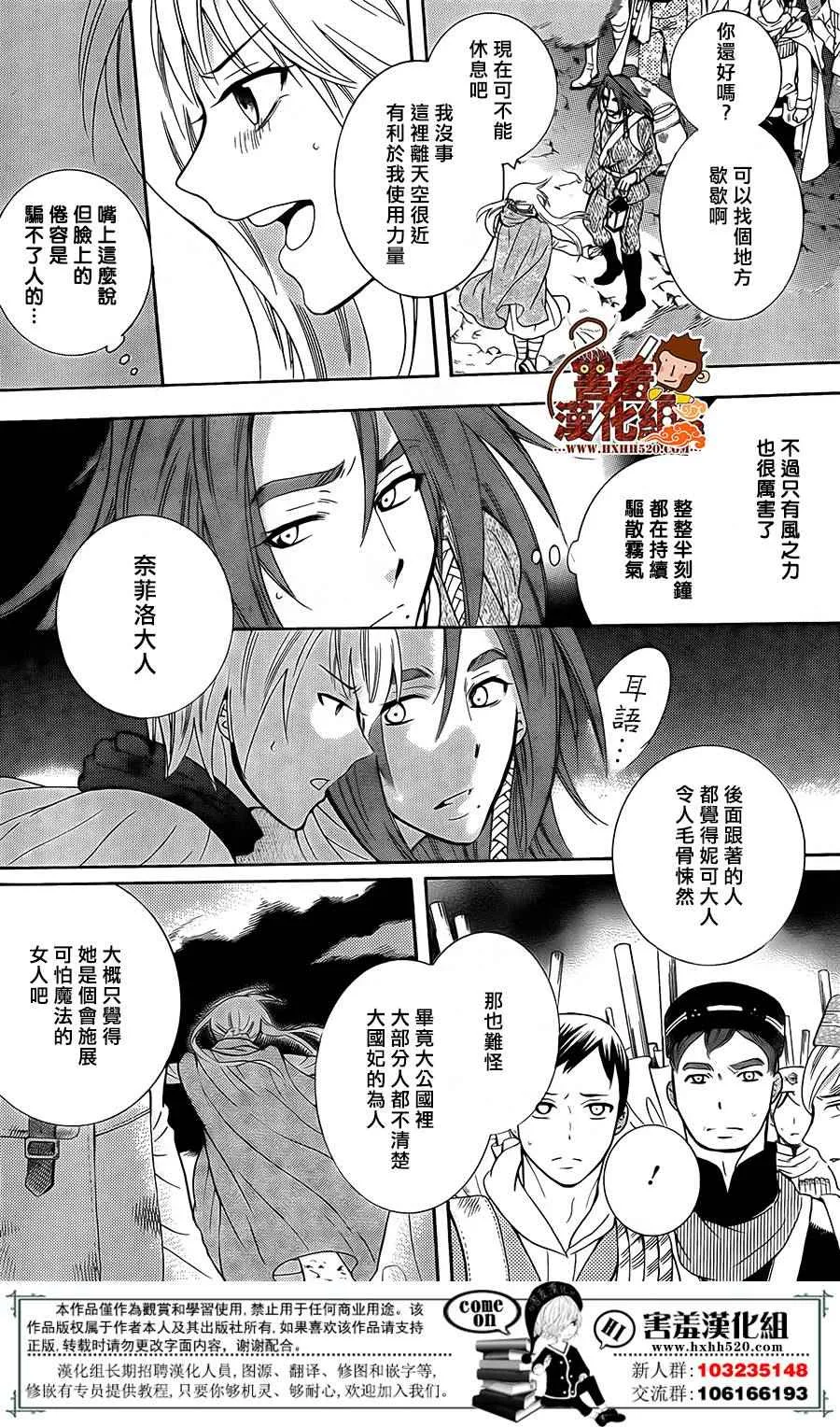 第90话 第2页