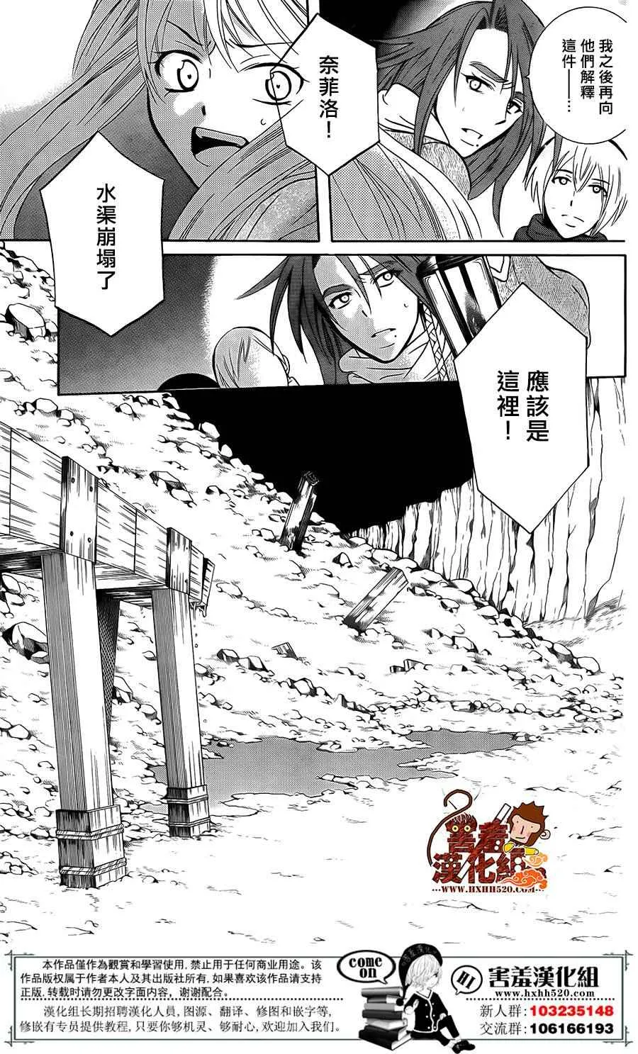 第90话 第3页