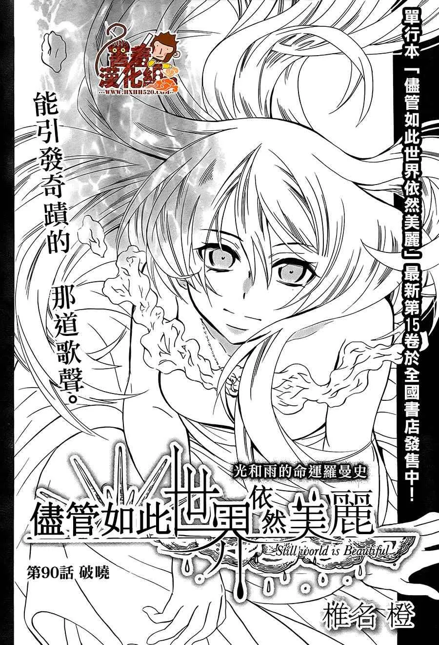 第90话 第4页